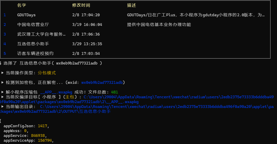 image-20260329153612474
